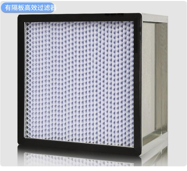 高效过滤器_16.jpg