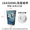 Porcelana Azul e Branca Estilo Chinês Copo para Milk Tea Embalagem Comercial Copo com Tampa Revestimento Duplo Espesso Copo de Papel Descartável para Milk Tea Atacado