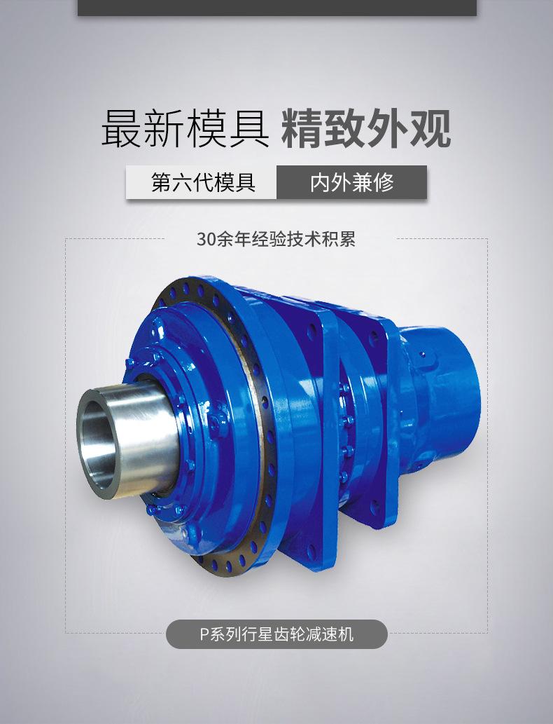 减速机详情页_02.jpg