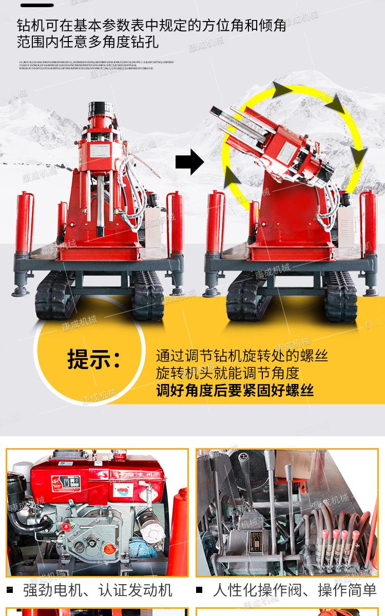 康成履带式注浆加固钻机系列详情1_04.jpg