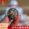 Té Pu 'er de la Montaña Ailao Bola de Dragón 8g/Reino Secreto de la Montaña Profunda Té Pu 'er de Árbol Antiguo de Yunnan Té Crudo Té a Granel Venta al por Mayor