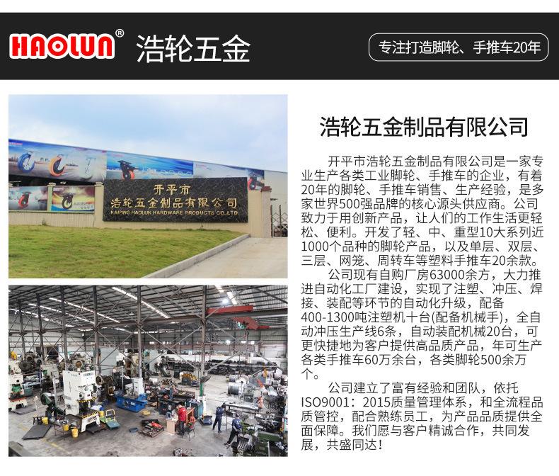 浩轮公司介绍_05