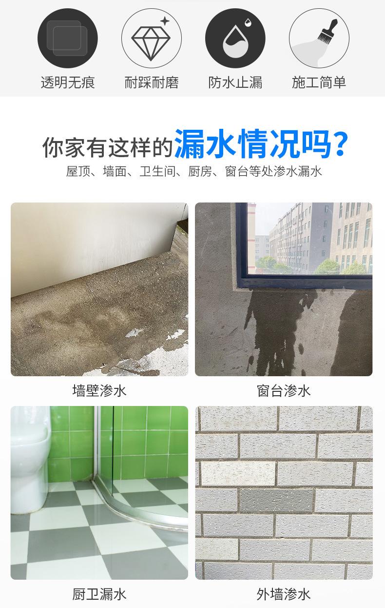透明防水胶-郑娟娟-2023-3-7_02.jpg
