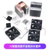 Kit de Chip de Refrigeración Semiconductor de Tubo de Cobre de Tres Núcleos de Doble Núcleo Módulo de Refrigeración Electrónica de 12V Set de Refrigeración DIY