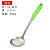 Juego Completo de Espátula de Acero Inoxidable, Juego de Utensilios de Cocina para Exportación, Suministros de Cocina, Espátula para Cocinar, Cuchara para Arroz, Cuchara para Sopa, Colador