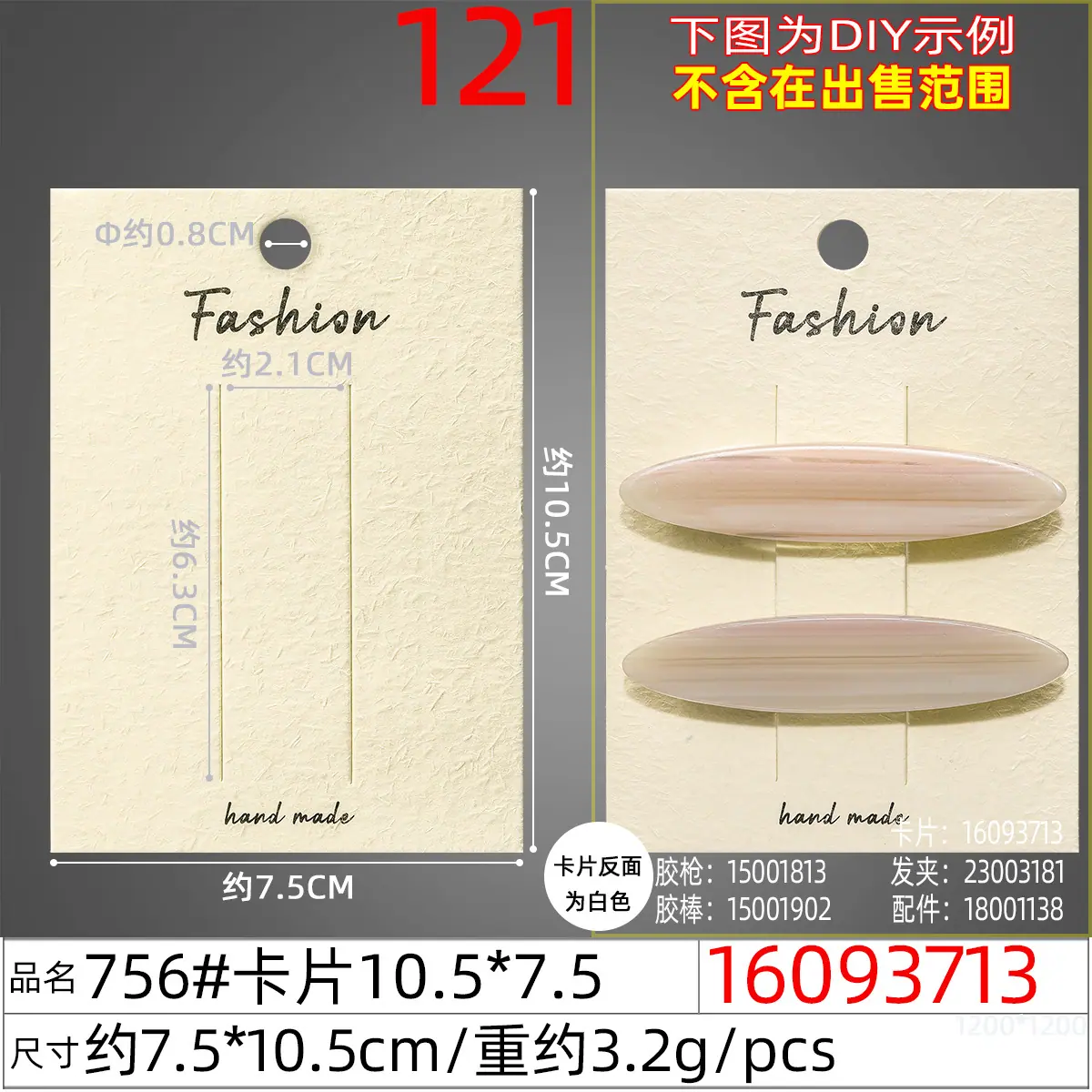 16093713#756#卡片10.5x7.5