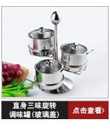 调味罐系列5_32