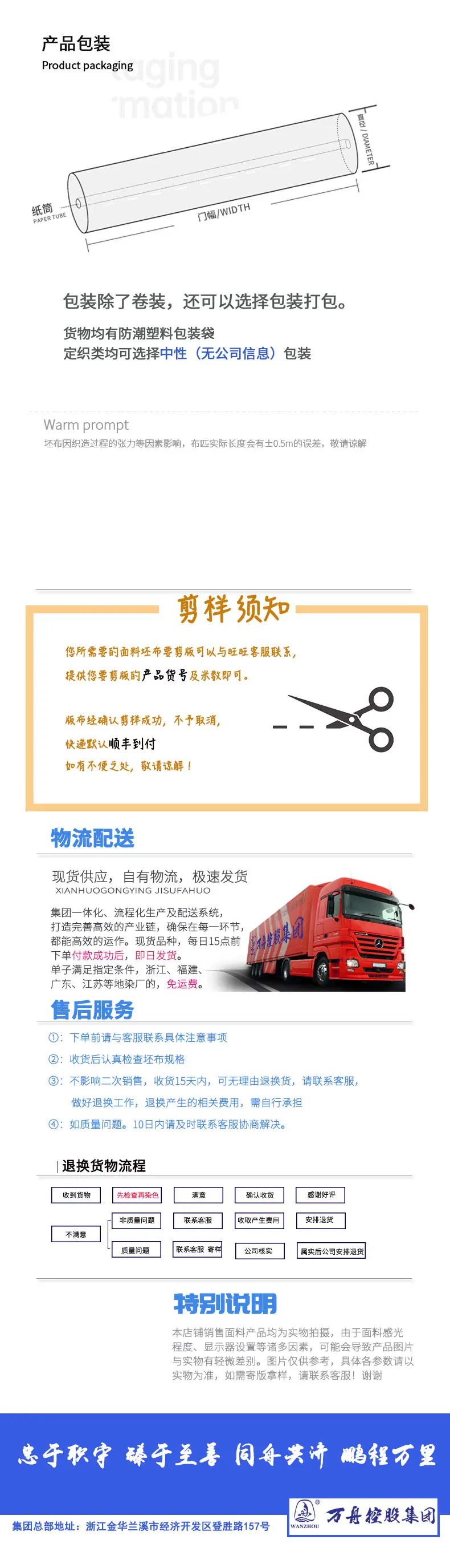 8-包装剪样售后