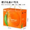 Caja de regalo naranja naranja ombligo Gannan azúcar de hielo naranja rojo belleza eyuan 38 naranja gelatina cartón 10kg caja vacía