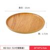 Plato de porcelana de imitación de veta de madera de estilo japonés, plato comercial para olla caliente de carne, plato de acompañamiento para barbacoa, plato occidental, platos de plástico, vajilla