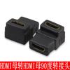 Adaptador HDMI hembra a hembra de 90 grados, codo de 90 grados, venta al por mayor de fábrica.