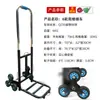Carretilla de mano para subir escaleras, plegable y portátil, para transportar mercancías al piso de arriba, uso doméstico, diseño retráctil, ruedas de goma, remolque pequeño