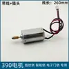 390 Motor de Cerradura de Huella Dactilar DC 5V 6V 7.4V 8V 12V Cerradura Electrónica con Motor de Accionamiento por Engranaje Helicoidal