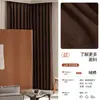 Cortinas de Chenille Dupla Face, Totalmente Blackout, para Quarto e Sala de Estar, Estilo Francês Creme, Cortinas Personalizadas de Shaoxing Keqiao