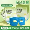 Mascarilla de Ojos al Vapor con Luteína Desechable Visible Auto-Calentable Mascarilla para Ojos Compresa Caliente Calmante Oficina Viaje Conveniente Mascarilla para Ojos