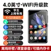 Fabricante popular alemán 2026 Fanmu Mp4 Wifi Puede Acceder a Internet para Estudiantes de Secundaria para Escuchar Canciones de Música en Inglés