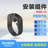 Festo Smbr-25 19277 Componentes de Montaje Producto Original Genuino Nuevo con Entrega Rápida