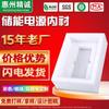 A prueba de humedad antiestático alta elasticidad amortiguación productos electrónicos almacenamiento de energía fuente de alimentación Algodón perlado forrado con EPE blanco Fabricantes de algodón perlado