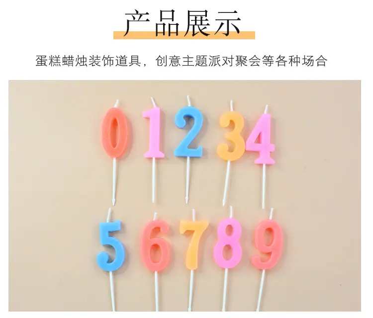袋装中数蜡烛详情页-红杏、徽淘_06.jpg