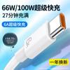 Ji Mi Mouse es adecuado para Huawei 66w88w Super Fast Charge max Fast Charge Glory Teléfono móvil Línea de carga rápida Carga flash USB