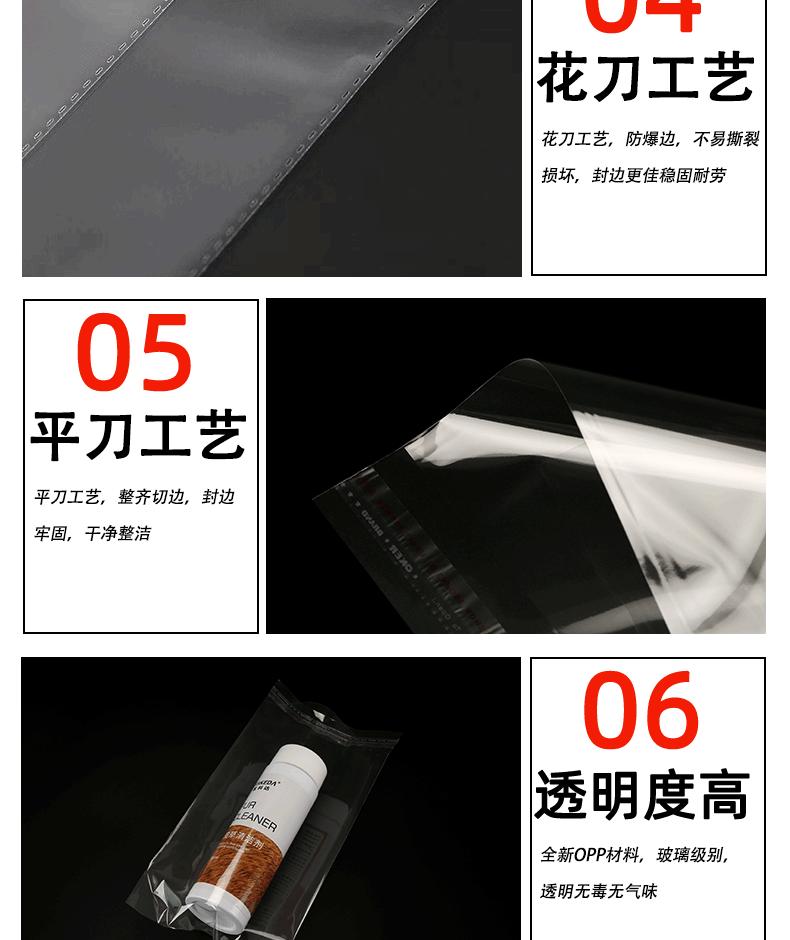 OPP袋详情页 (17)