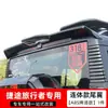 Adecuado para Jietu Traveler Ala Trasera Integrada Ala de Techo Especial Spoiler Trasero Modificado Ala Fija Accesorios Exteriores
