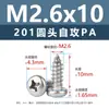 Tornillo Autorroscante Phillips Cabeza de Pan de Acero Inoxidable 201 Tornillo Autorroscante Cabeza de Pan Cabeza Redonda Cola Puntiaguda Tornillo para Madera m1.7m2m3m6