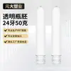 Preforma de tubo PET de 50 g con 24 hilos, material de grado alimenticio, preforma de botella de plástico para cosméticos, preforma de botella de uso diario