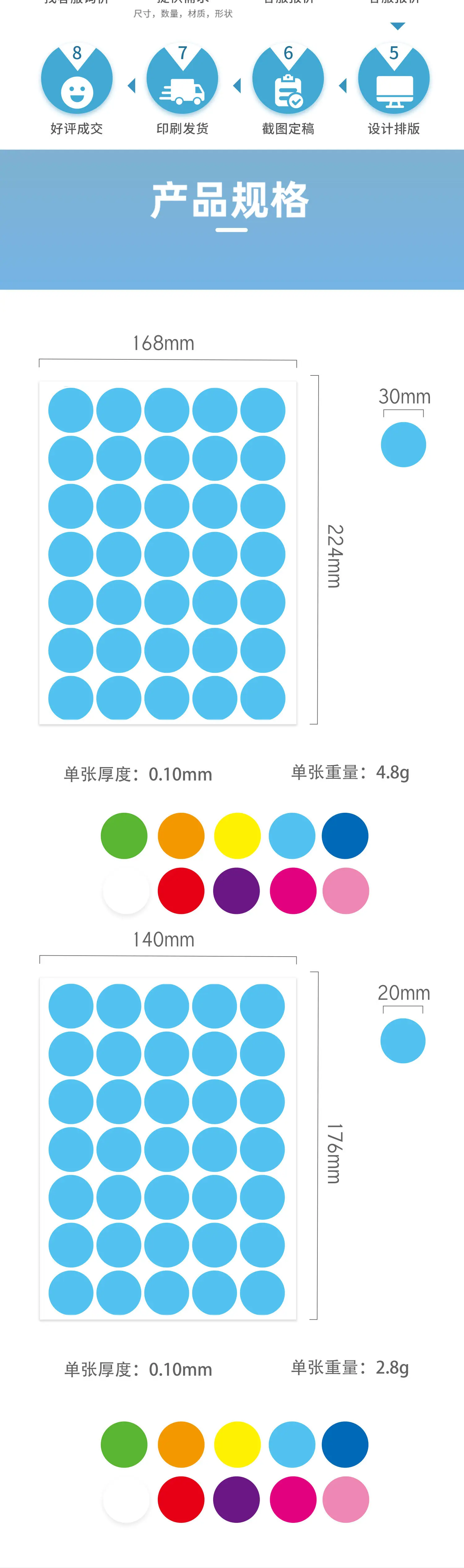 10色圆形贴纸-详情页_02.jpg