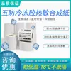 Papel Sintético Termosensible a Prueba de Cinco Elementos con Pegamento Congelado 30 50 80 90 Resistencia a Baja Temperatura -20 C Impresión de Etiquetas Autoadhesivas para Alimentos Frescos