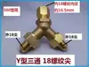28055360 Tipo Hidrolavadora Manguera de Agua de Uno a Dos Conector en T Conexión Rápida de 3/8 Cepillo para Máquina de Lavado de Autos Conector de Bomba de Coche