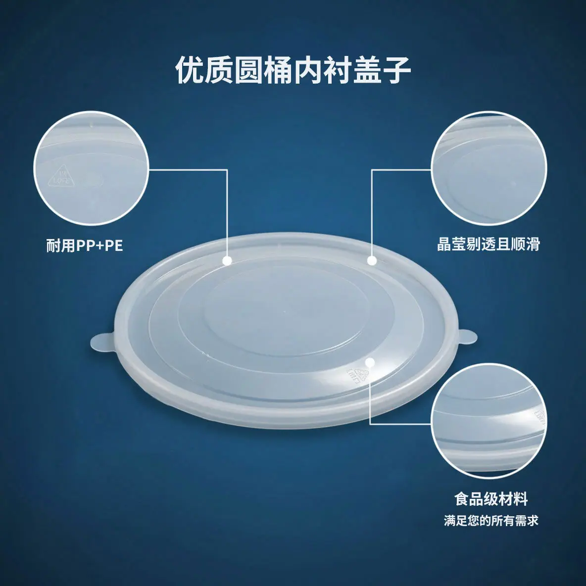油漆桶内胆盖.jpg