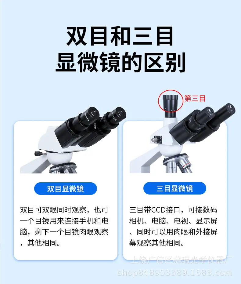 11.1-双目学生显微镜详情页_23