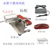 Máquina Afiadora de Facas com Correia, Motor com Água, Afiador Elétrico de Facas, Máquina de Afiar com Água, Gotejamento de Água, Rebolo Elétrico