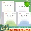 Nueva Versión 2025 del Libro de Tareas de la Provincia de Jiangsu Phoenix Shuanghui Grados 3-6 Libro de Inglés Libro de Composición China Matemáticas Libro 3