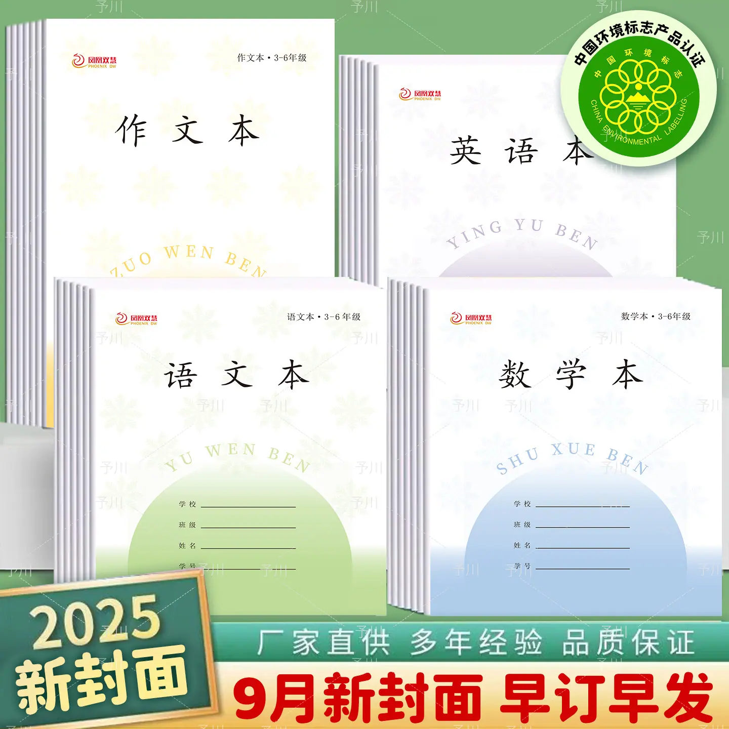 双慧3-6