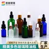 Botellas dispensadoras de esencia cosmética líquida portátiles al por mayor del fabricante, Botellas vacías, Botellas gotero de vidrio ámbar transparente para aceites esenciales