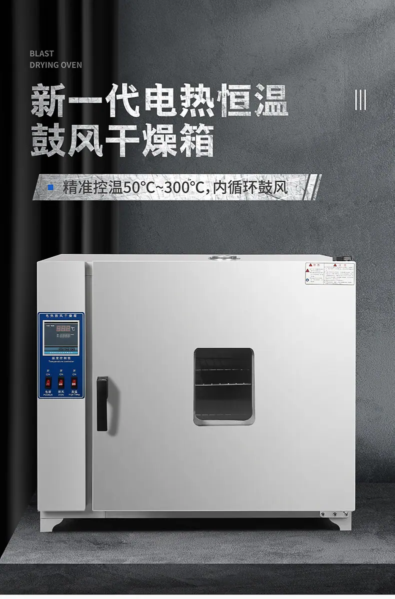 干燥箱-01_01.jpg