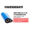 110*70-90 cinta de carbono biaxial de núcleo de rollo pequeño reforzado resistente a los arañazos cinta de carbono biaxial de alta calidad a base de cera y resina mixta