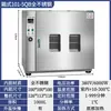 Horno de Secado por Aire Caliente Eléctrico de Laboratorio Horno Industrial de Temperatura Constante Horno Pequeño de Secado a Alta Temperatura Horno de Horneado para Materiales Alimenticios