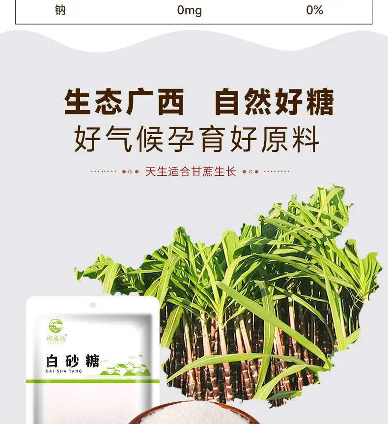 白砂糖_03