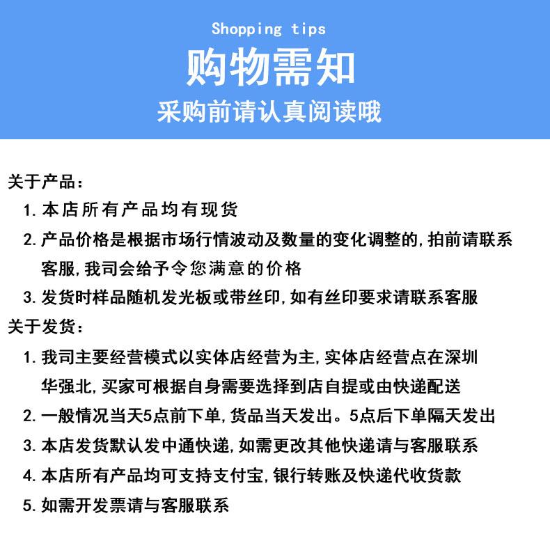 购物需知