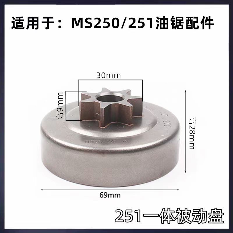 251一体