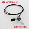 Cable de Acelerador para Motocultivador de Gasolina y Diésel, Maquinaria de Jardín, Trituradora, Paleta, Rotocultivador, Interruptor de Acelerador, Control de Velocidad