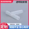 Procesamiento Personalizado de Tubos de Silicona de Grado Alimenticio, Tubos Suaves Altamente Transparentes, Tubos para Máquinas de Café y Juegos de Té, Resistentes a Altas Temperaturas, Inodoros, Tubos de Silicona para Bombeo de Agua