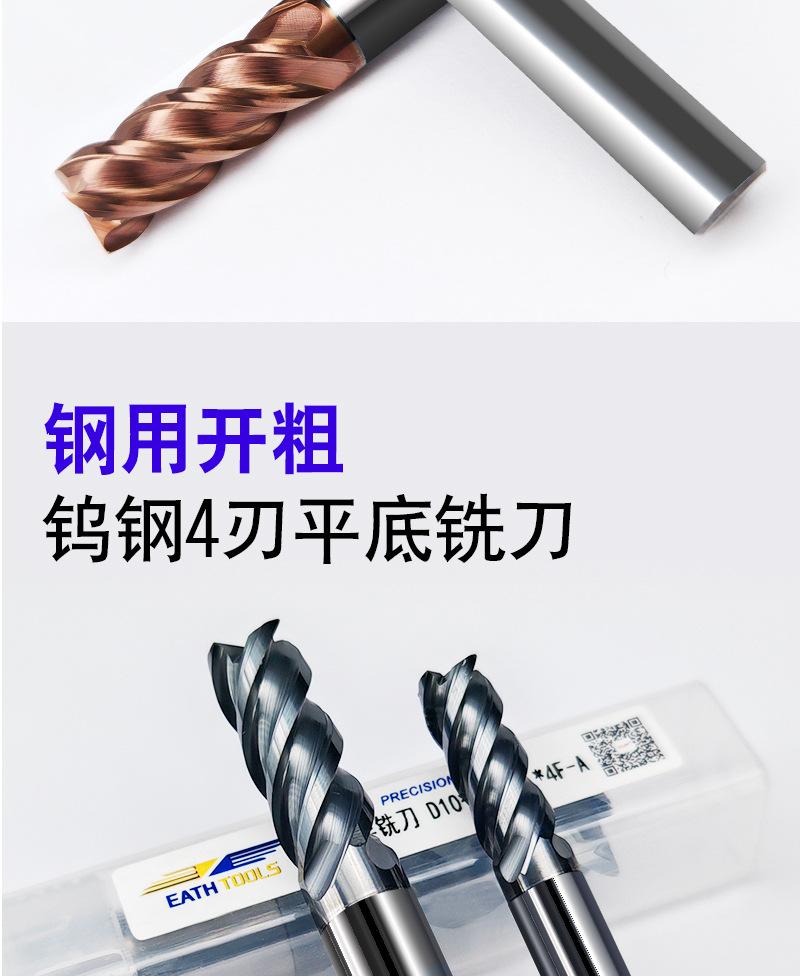 铣刀--详情页_13