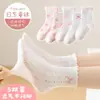 [Nuevas Explosiones] Calcetines para Niños Calcetines de Malla Fina para Primavera y Verano Estilo Coreano Calcetines Deportivos Venta al por Mayor para Niños y Niñas