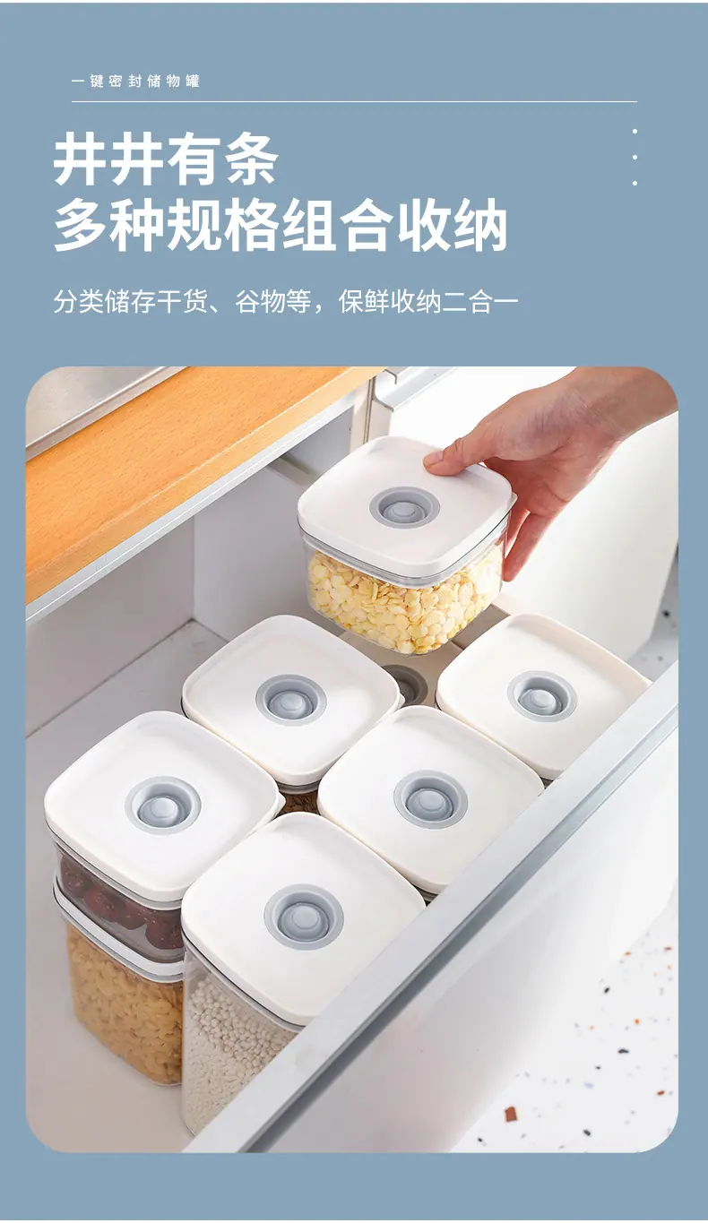 密封罐2-拷贝_13