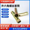 Manguito de Tornillo Hexagonal Exterior Tubo de Hierro Tubo Hueco Manguito de Cabeza Única Dado Hexagonal de 22 mm