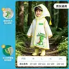 Impermeable para niños, poncho de lluvia para bebé, impermeable de cuerpo entero para una persona para niños y niñas para jardín de infantes y estudiantes de primaria, abrigo de dibujos animados impermeable para niños